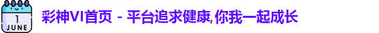 彩神彩票vIII